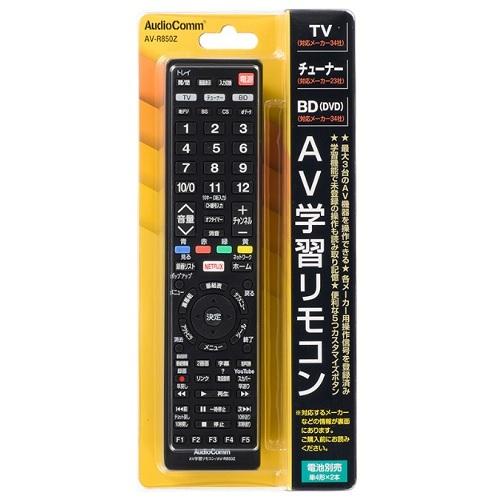 オーム ｎｅｔｆｌｉｘボタン付き汎用ａｖ学習リモコン Av R850z ケーズデンキ Paypayモール店 通販 Paypayモール