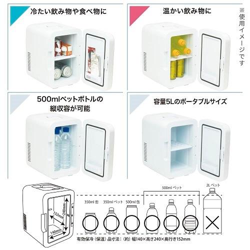 オーム 電子式保冷保温ボックス COK-R056-Wの画像