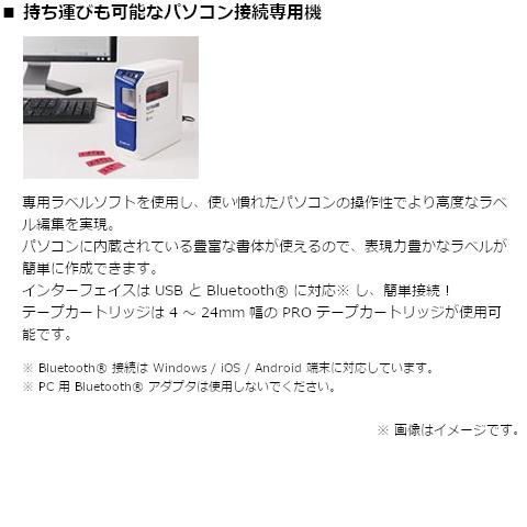 キングジム ラベルライター SR5500Pの画像
