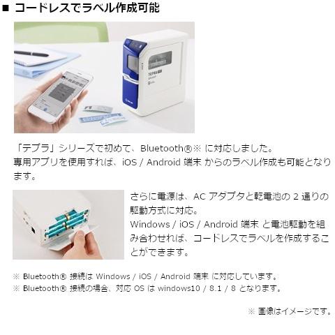 キングジム ラベルライター SR5500Pの画像