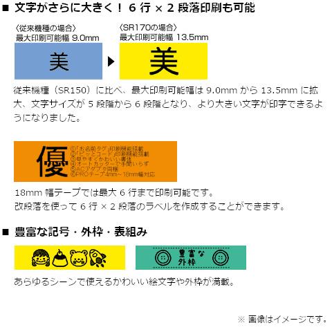最安値挑戦 ケーズデンキ Sr170 キングジム ラベルライター ベージュ Paypayモール店 店 ラベルプリンター 通販 Sr170