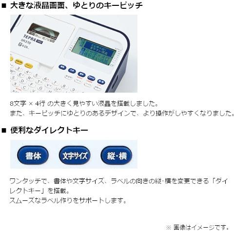 KING JIM（キングジム） ラベルライター SR370 : ケーズデンキ Yahoo