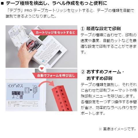 テプラKING JIM SR-R680 新品未使用　カートリッジ(おまけ付き) ラベルライター「テプラ」PRO SR-R680｜キングジム公式ストア