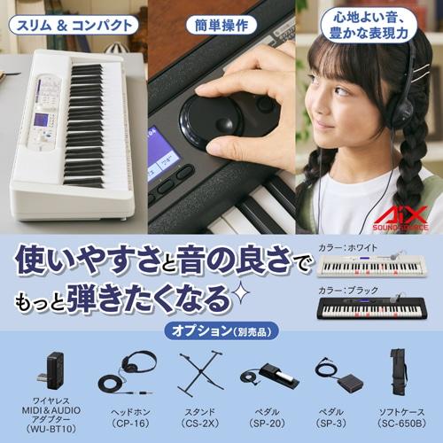 カシオ計算機 Casiotone 光ナビゲーションキーボード LK-540WE