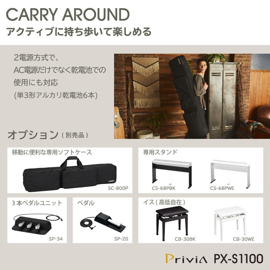 カシオ計算機 電子ピアノ　Privia（プリヴィア） PX-S1100RD