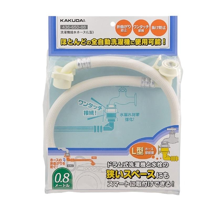 カクダイ 洗濯機用給水ホース（L型） 436-650-08 : ケーズデンキ
