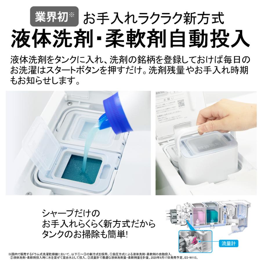 シャープ ドラム式洗濯乾燥機 Es W113 Sl シルバー系 左開き 洗濯 乾燥容量 11 0 6 0kg ケーズデンキ Paypayモール店 通販 Paypayモール