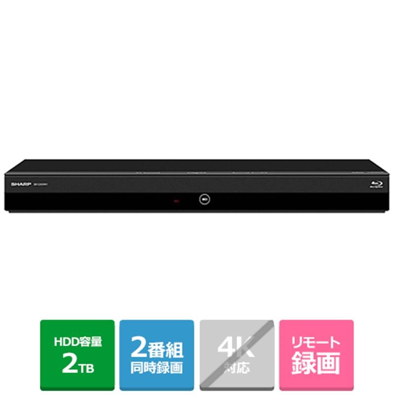 シャープ AQUOSブルーレイ 2チューナー/2TB 2B-C20DW1 :4974019167473:ケーズデンキ Yahoo!ショップ - 通販 - Yahoo!ショッピング シャープ AQUOSブルーレイ 2チューナー/2TB 2B-C20DW1 :4974019167473:ケーズデンキ Yahoo!ショップ - 通販 - Yahoo!ショッピング
