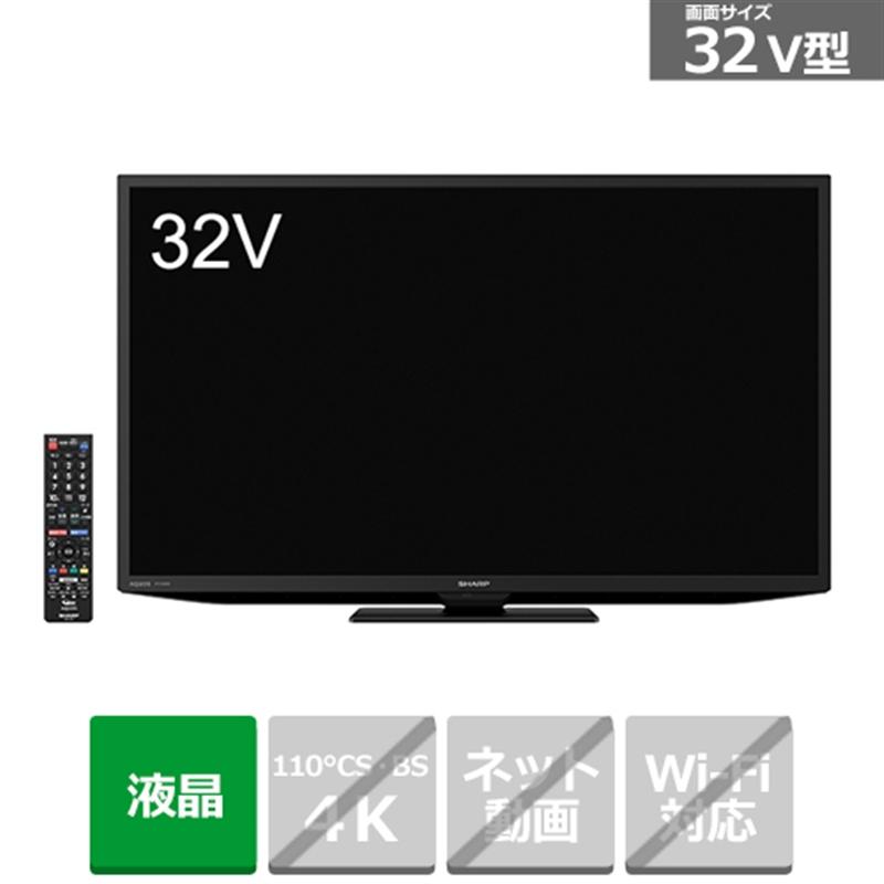 SHARP（シャープ） 32V型 液晶テレビ AQUOS（アクオス） 2T-C32DE-B 