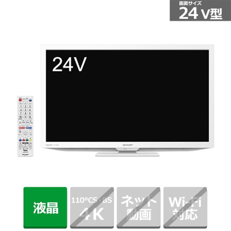 SHARP SHARP(シャープ) 24V型 液晶テレビ AQUOS(アクオス SHARP SHARP(シャープ) 24V型 液晶テレビ AQUOS(アクオス