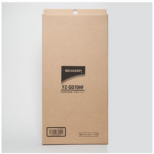 SHARP（シャープ） 集じんフィルター（HEPAフィルター） FZ-GD70HF