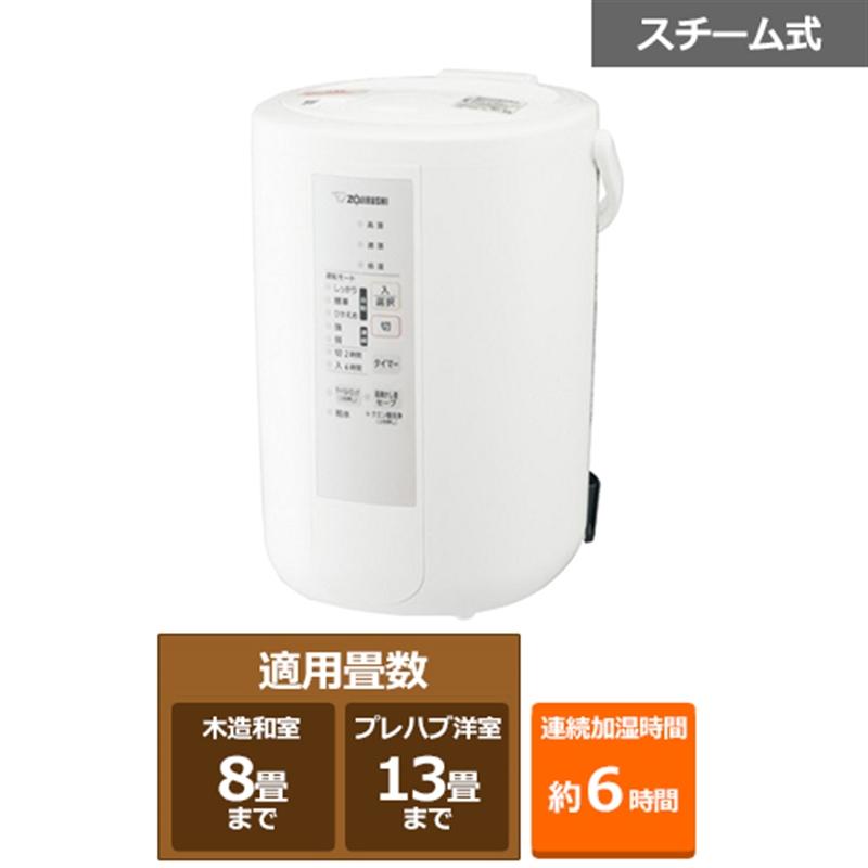 象印マホービン スチーム式加湿器 EE-RS50 WA : 4974305224750 ｜置き 