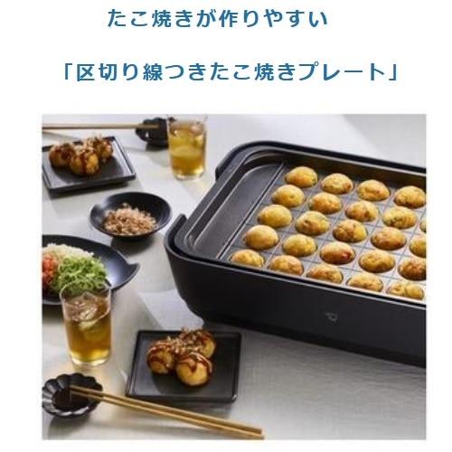 象印マホービン ホットプレート「やきやき」 EA-HA30 HZ