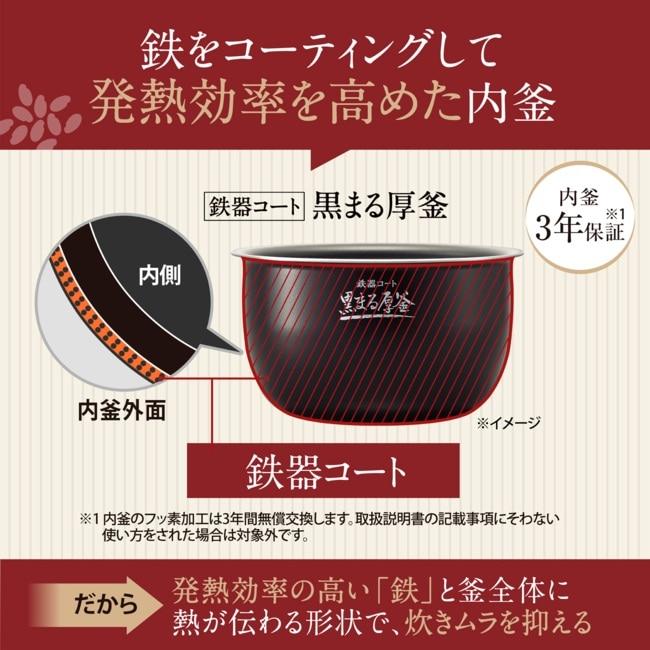象印マホービン 圧力IH炊飯ジャー 豪熱大火力 NW-MC07 BZ