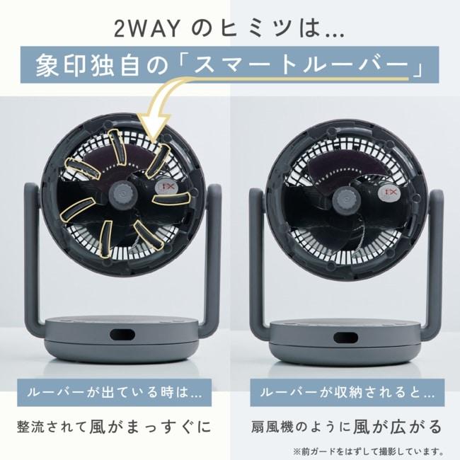 象印マホービン 2WAYサーキュレーター RC-AA30 WA : ケーズデンキ