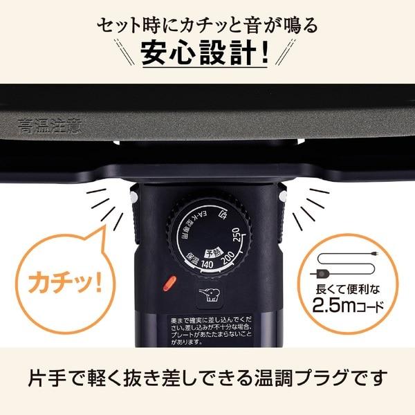 象印マホービン ホットプレート（やきやき） 3枚タイプ EA-KL30 BA