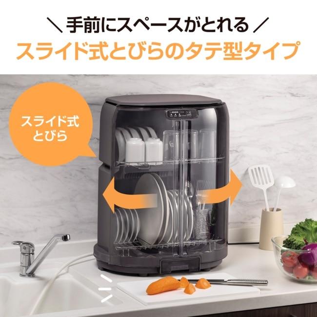 象印マホービン 食器乾燥機 EY-GC50 HA : ケーズデンキ Yahoo!ショップ