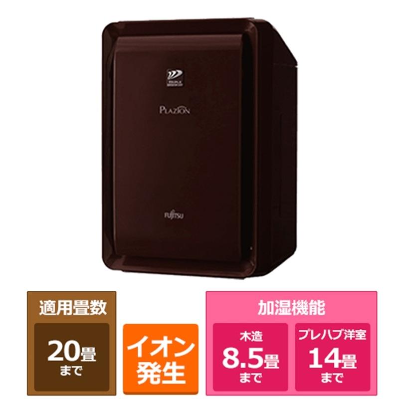 Fujitsu Plazion 脱臭機、空気清浄機、20畳、加湿器、強力 Plazion 最新モデル 加湿除菌消臭機 20畳 【公式通販】