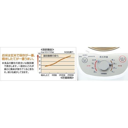 ツインバード（TWINBIRD） 精米機(かくはん式) MR-E520W