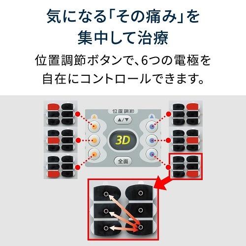 オムロン 低周波治療器 3Dエレパルス プロ HV-F1200-Jの画像