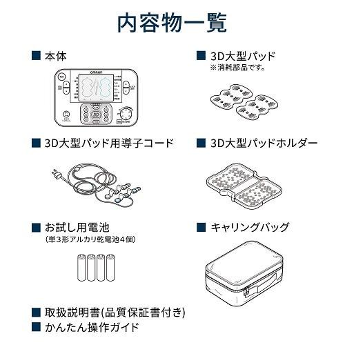 オムロン 低周波治療器 3Dエレパルス プロ HV-F1200-Jの画像