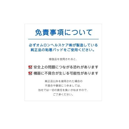 オムロン コードレス低周波治療器 HV-F601T1の画像