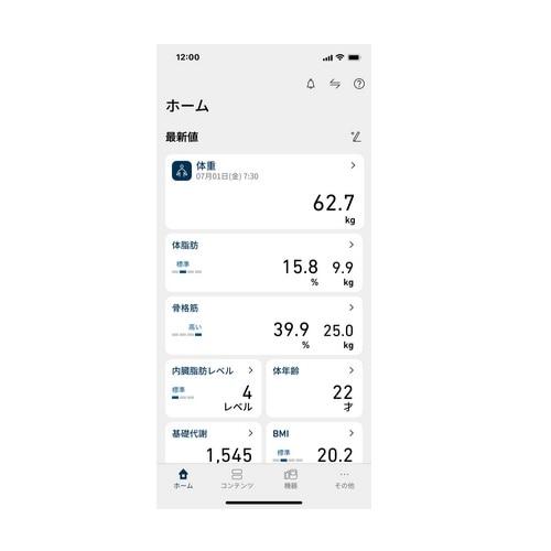 オムロン 体重体組成計（カラダスキャン） KRD-508T-W : ケーズデンキ