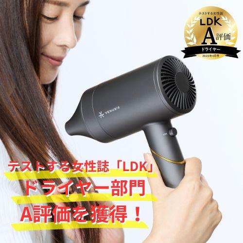 Venus Lab VENUSiS(ヴィナシス) 遠赤イオンドライヤー VDC Venus Lab VENUSiS(ヴィナシス) 遠赤イオンドライヤー VDC