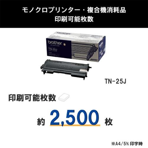 ブラザー工業 brother（ブラザー） 純正トナーカートリッジ TN-25J