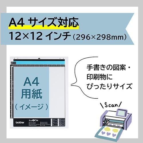 ブラザー工業 brother（ブラザー） ScanNCut用 スキャン用マット