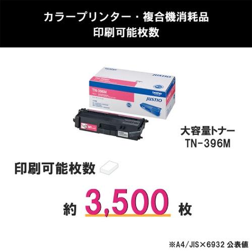 brother（ブラザー） TN-396M 純正トナーカートリッジ : ケーズデンキ