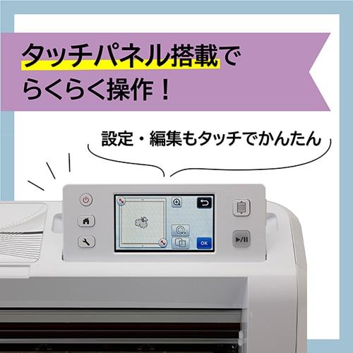 ブラザー工業 brother（ブラザー） カッティングマシン ScanNCut CM300