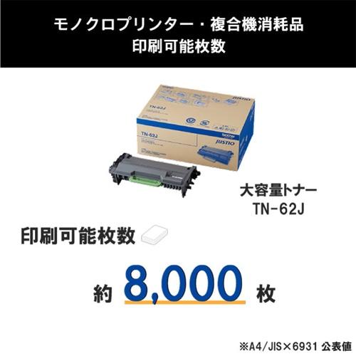 ブラザー工業 brother（ブラザー） 純正トナーカートリッジ TN-62J