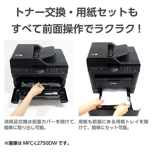 brother（ブラザー） Ａ４モノクロレーザーＡＤＦ付ＦＡＸ複合機 JUSTIO MFC-L2750DW｜ksdenki｜03