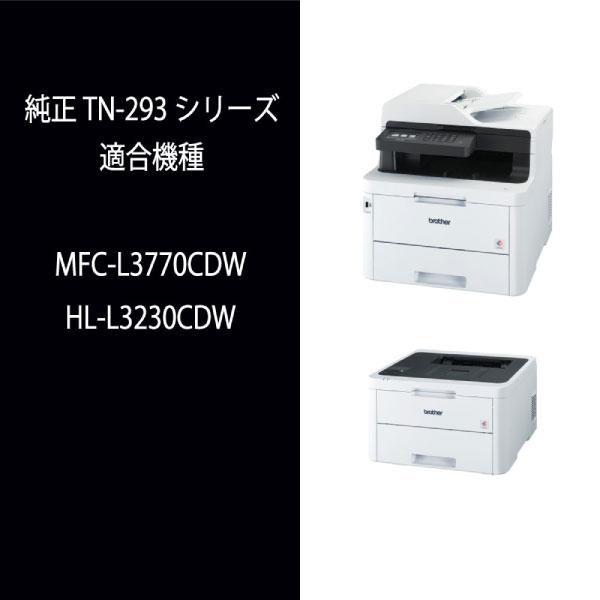 brother（ブラザー） 純正トナーカートリッジ TN-293M 【公式通販】