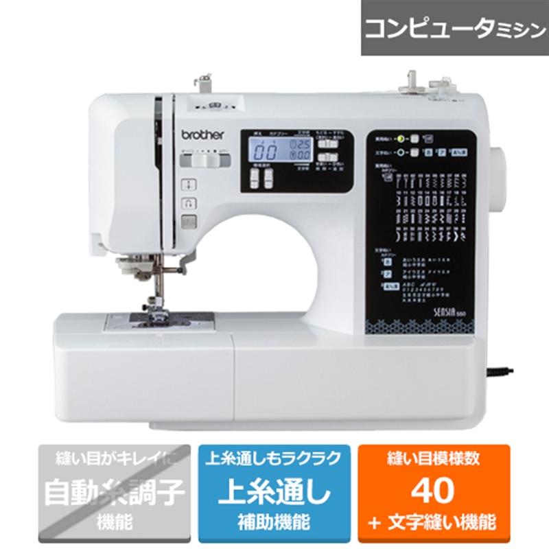 ブラザー工業 brother(ブラザー) SENSIA550 コンピュータ ブラザー工業 brother(ブラザー) SENSIA550 コンピュータ