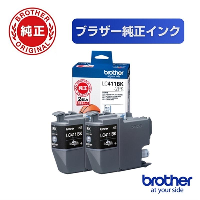 brother（ブラザー） 純正インクカートリッジ（お徳用黒2個パック） LC411BK-2PK（Yahoo!・ケーズデンキ Yahoo!ショップ）