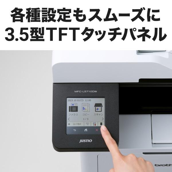brother（ブラザー） A4モノクロレーザー複合機 MFC-L5710DW