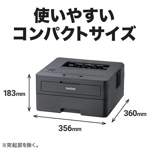 brother（ブラザー） A4モノクロレーザープリンター(無線・有線LAN