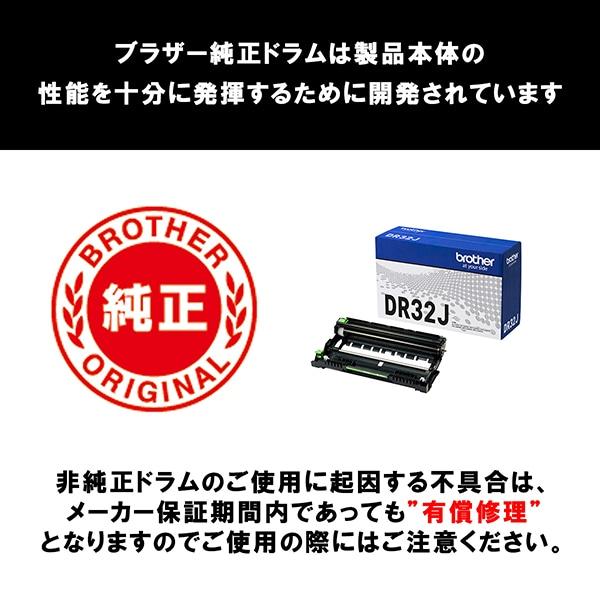 brother（ブラザー） 【ブラザー純正】ドラムユニット DR32J_2