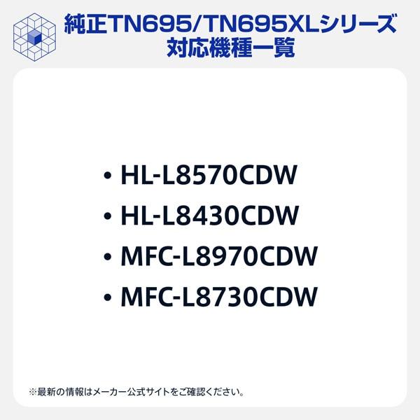 brother（ブラザー） 純正トナーカートリッジ TN695C_1