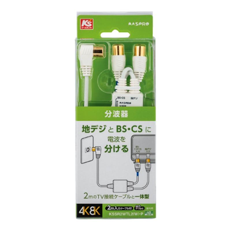 マスプロ マスプロ電工 4K8K放送対応セパレーター 白色 マスプロ マスプロ電工 4K8K放送対応セパレーター 白色