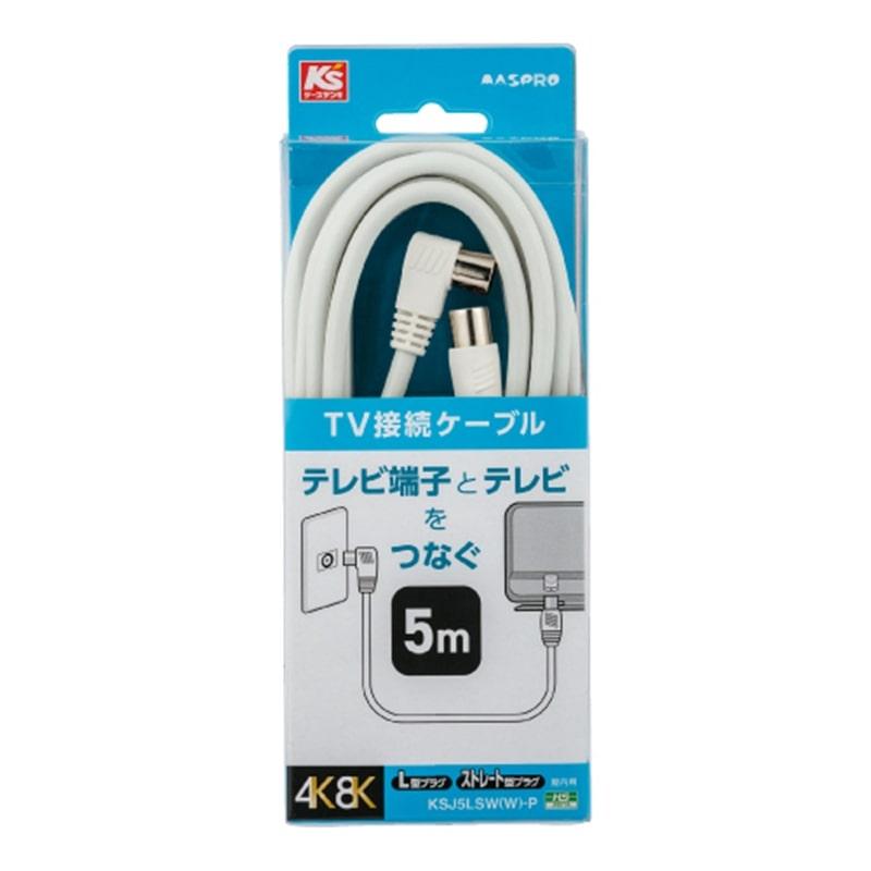 マスプロ（MASPRO） マスプロ電工 片端L型・片端ストレート型プラグ付