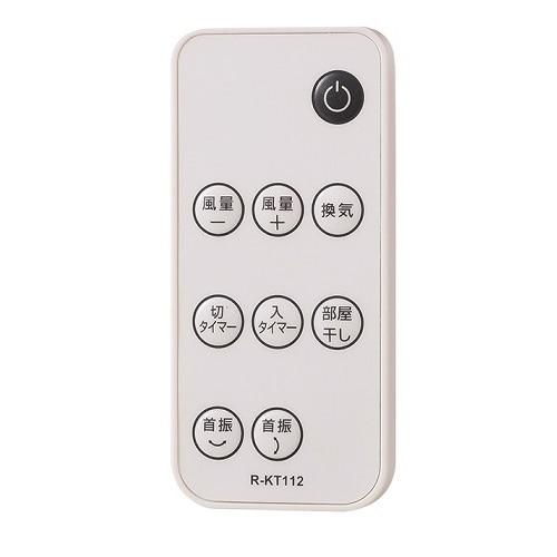 ユアサプライムス DCサーキュレーター KS-C23DR15-W : ケーズデンキ