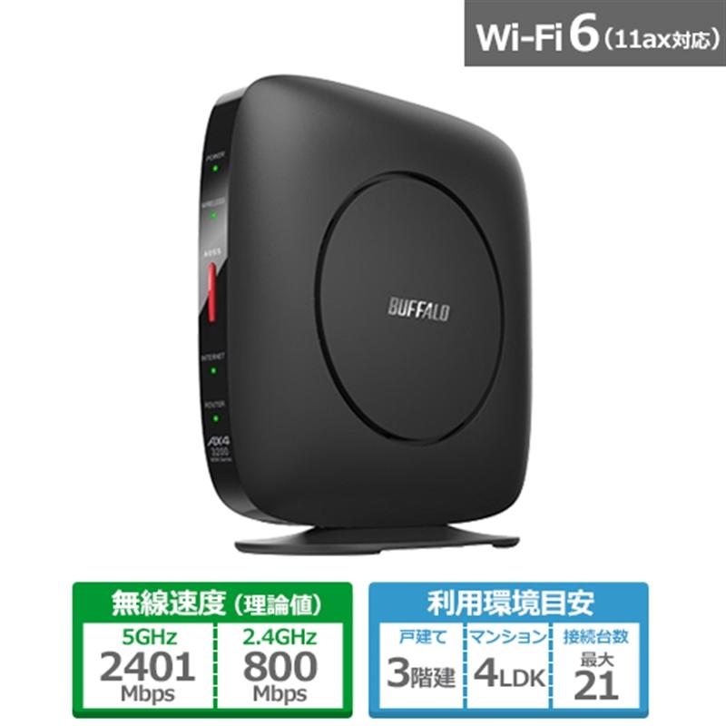 宅送 バッファロー Wi Fiルーター 11ax 4ストリーム 4 4 Wsr 3200ax4s Bk ブラック 流行に Store Uhahe Com