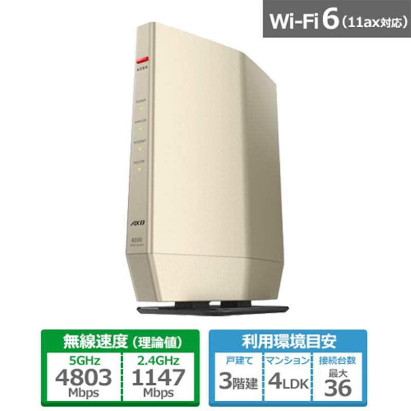 BUFFALO バッファロー(Buffalo) Wi-Fiルーター WSR-6000AX8P-CG : ケーズデンキ Yahoo!ショップ - 通販 - Yahoo!ショッピング BUFFALO バッファロー(Buffalo) Wi-Fiルーター WSR-6000AX8P-CG : ケーズデンキ Yahoo!ショップ - 通販 - Yahoo!ショッピング