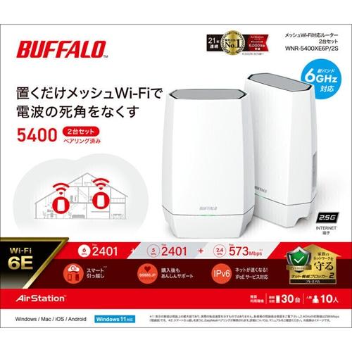 バッファロー（Buffalo） Wi-Fiルーター 2台セットモデル WNR-5400XE6P