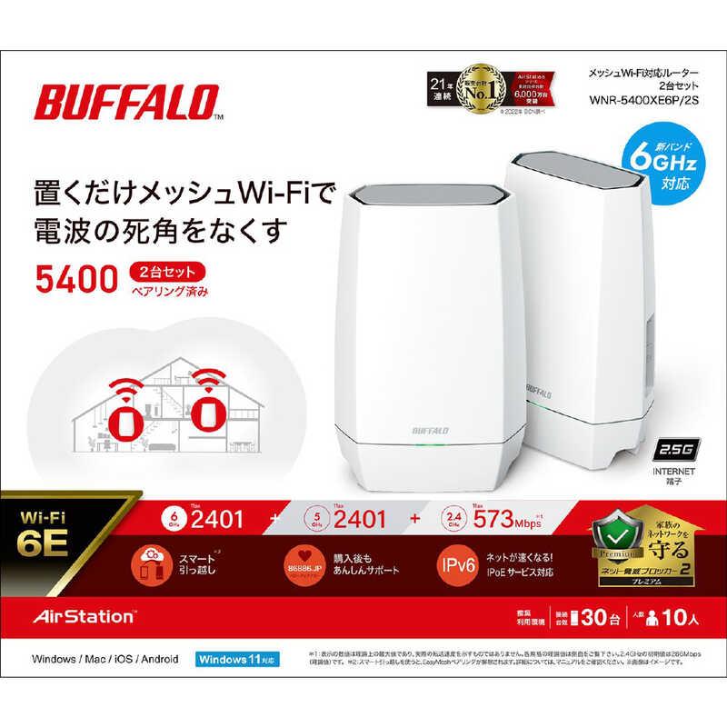 バッファロー（Buffalo） WNR-5400XE6P/2S Wi-Fiルーター 2台セット