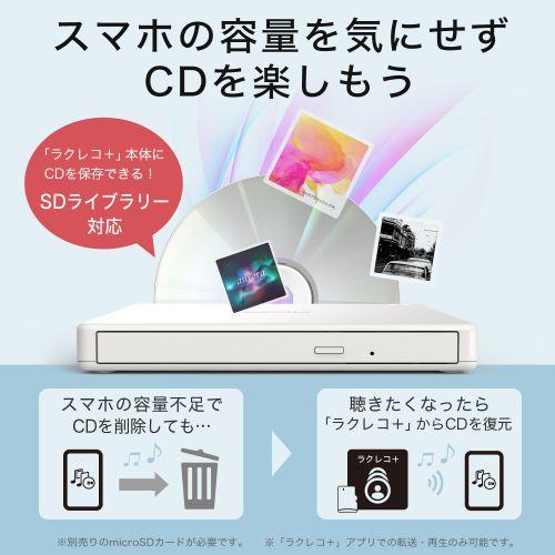 値下げ★新品未使用★バッファロー ラクレコ　RR-PW-2-WH バッファロー（Buffalo） スマートフォン用CDレコーダー RR-PW2-WH