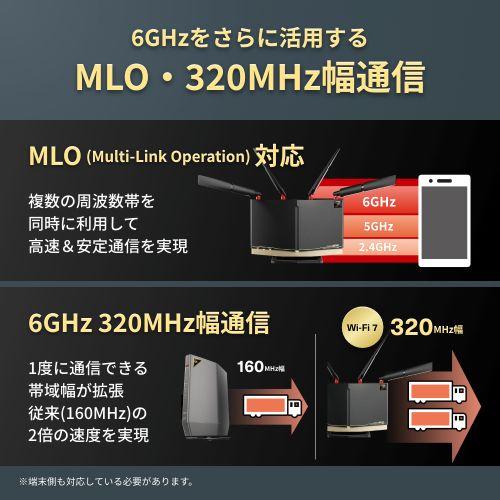 バッファロー（Buffalo） Wi-Fi 7対応トライバンドルーター